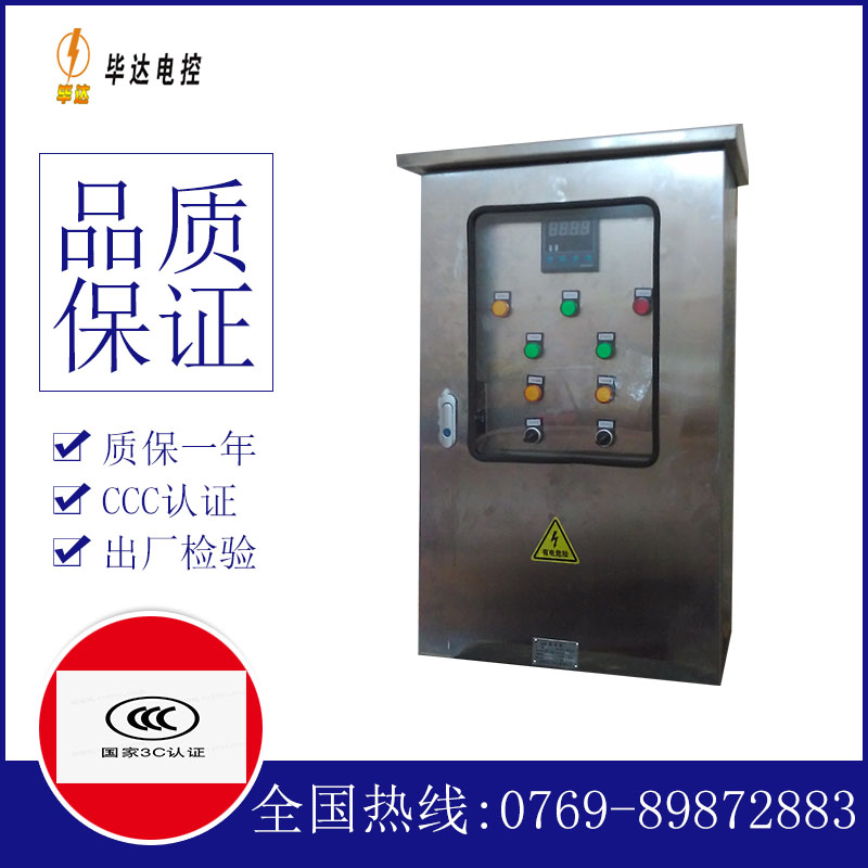 丰南控制箱