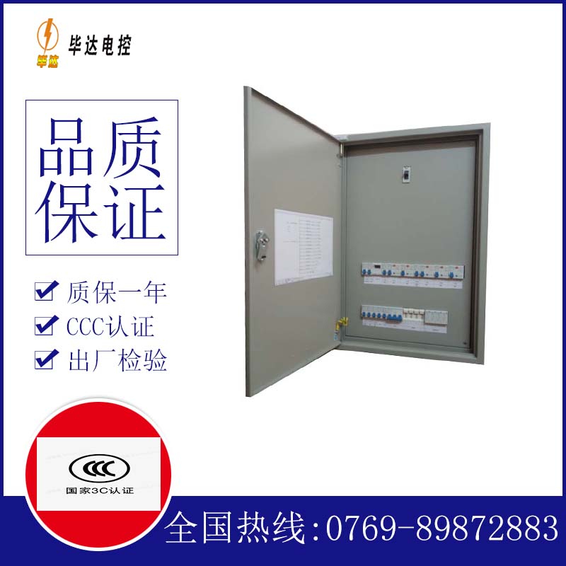 丰南成套配电箱